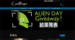 Desktop Screenshot of coolprops.com